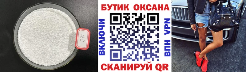 где можно купить Еманжелинск Бутират 1.4BDO