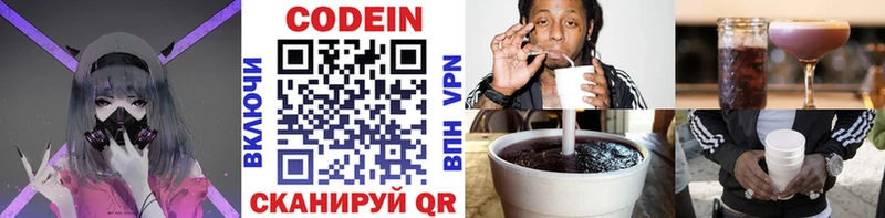 Codein напиток Lean (лин)  mega как войти  Еманжелинск  как найти закладки 