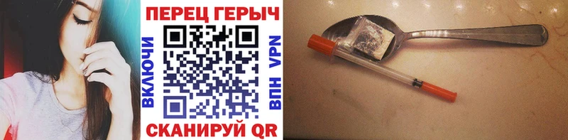 продажа наркотиков Еманжелинск ГЕРОИН хмурый