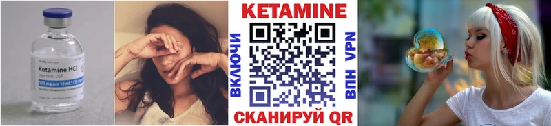 КЕТАМИН ketamine Еманжелинск
